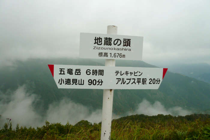 Hakuba101