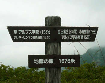 Hakuba4